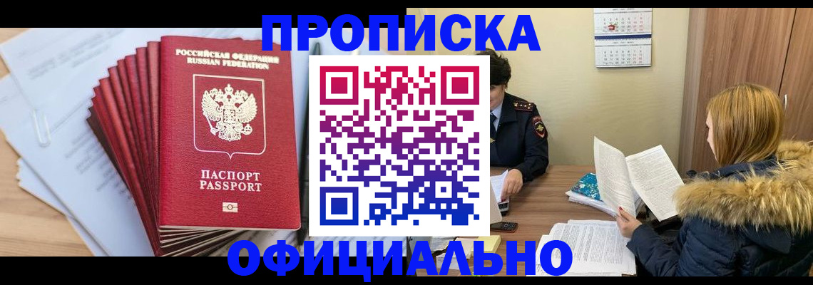 временная регистрация для всех в Адыгее