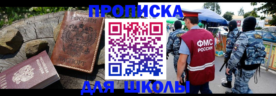 где прописаться в Адыгее