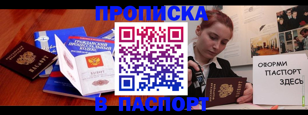 прописка иностранных граждан в Адыгее