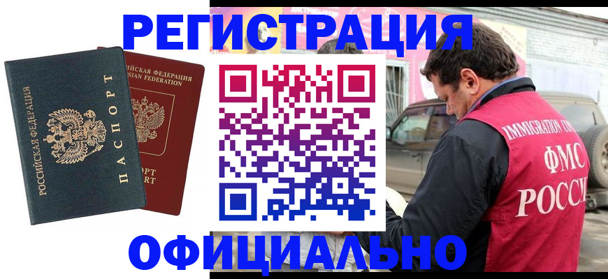 временная регистрация поиск в Адыгее