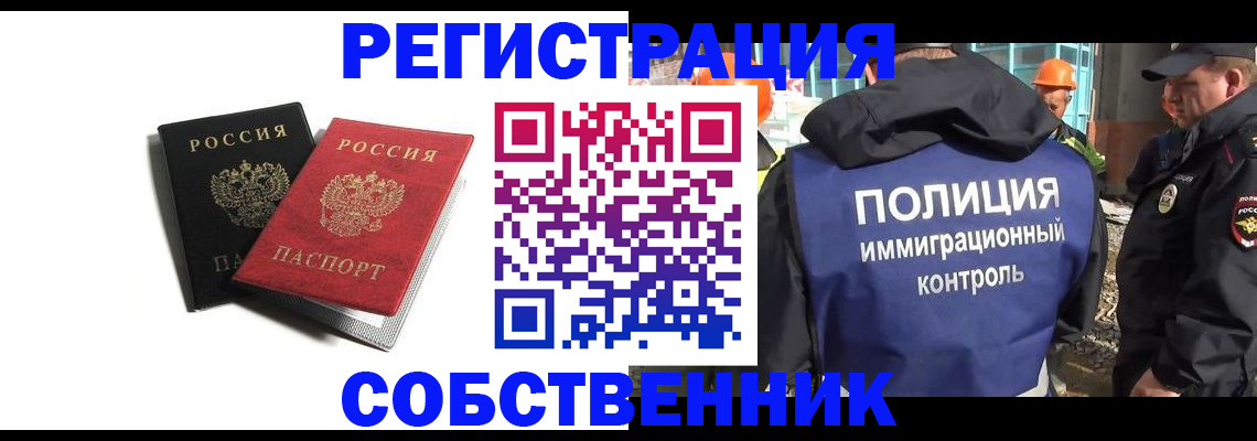 временная регистрация адрес в Адыгее